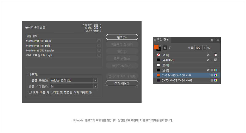 무료-명함-템플릿-사용-폰트-및-색상