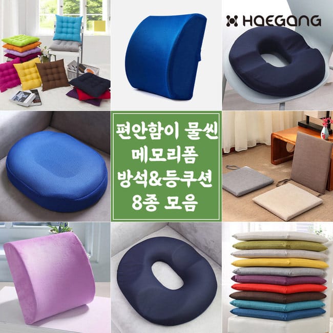 방석 고르는법 두께 실패 사례