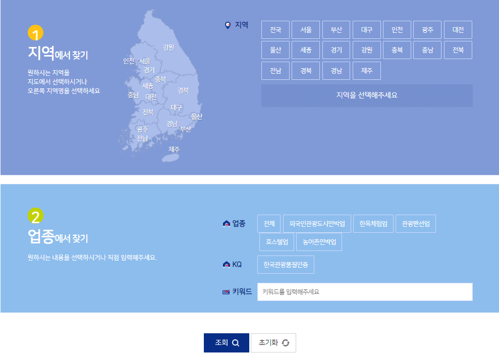 민박업소 지도에서 찾기