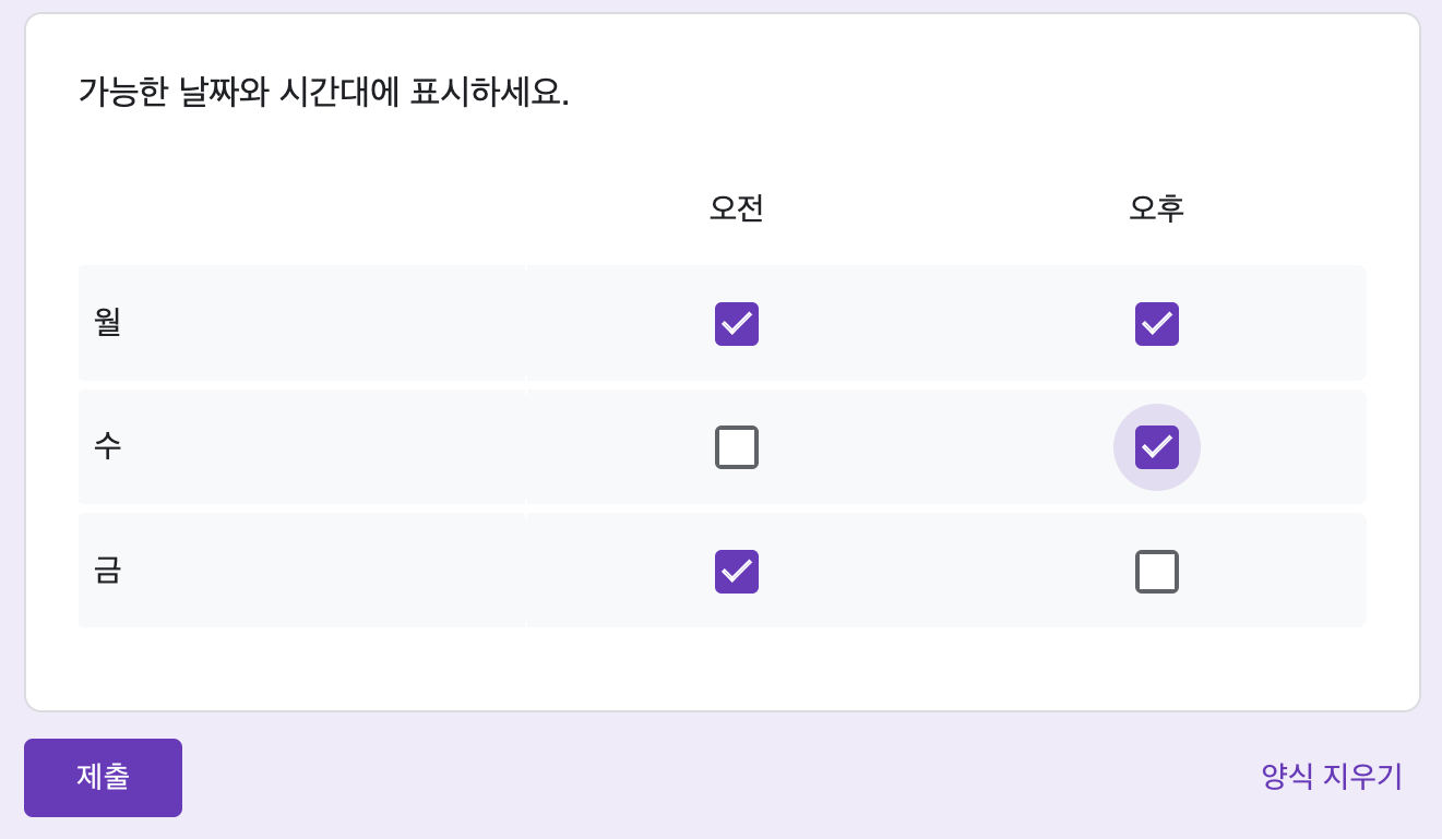 체크박스 그리드(응답자 기준 화면)