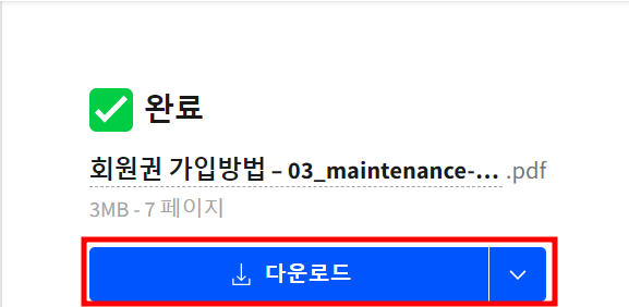 pdf파일을 다운받기