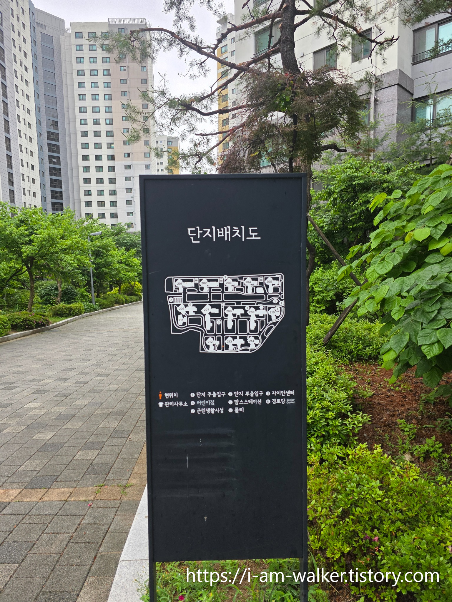 아파트 시세, 부동산 임장, 역세권 아파트, 서울 아파트, 종로 아파트, 경희궁 자이, 아파트 조경, 주거환경, 직주근접 아파트, 대단지 아파트