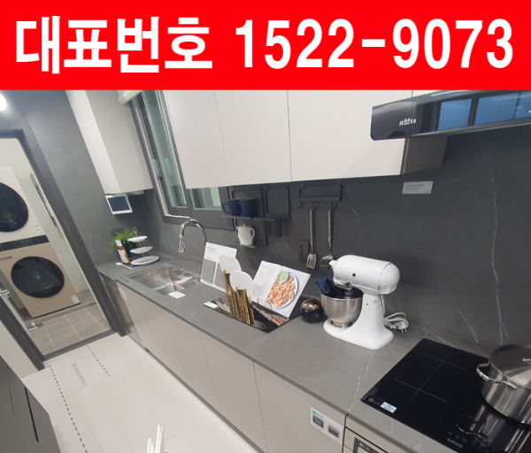 파주-운정신도시-호반써밋-주방