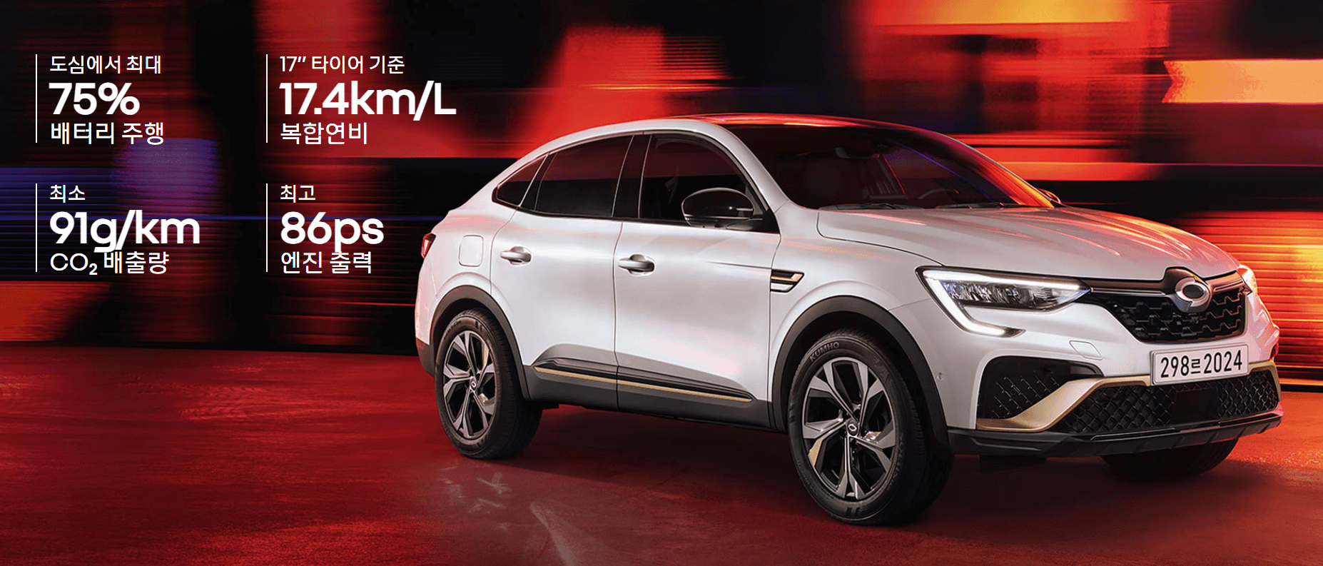 르노 XM3 하이브리드