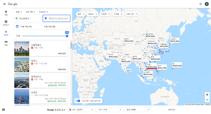 구글 플라이트로 최저가 항공권 예약 방법
5