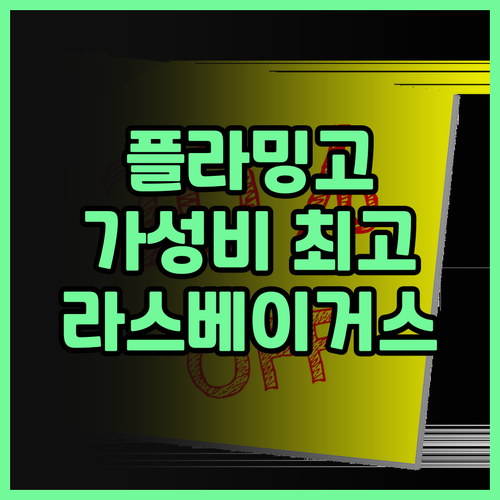 플라밍고 라스베이거스 호텔 후기 가성..