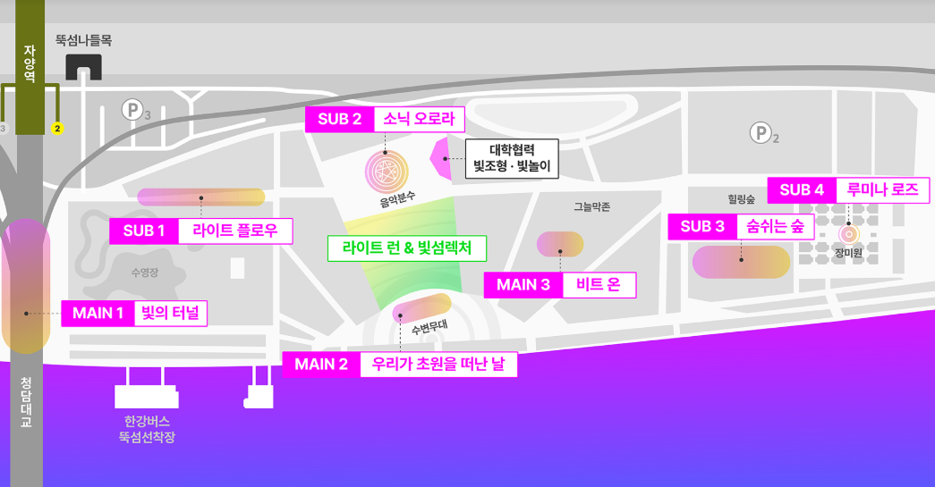 2025 서울라이트 한강 빛섬축제