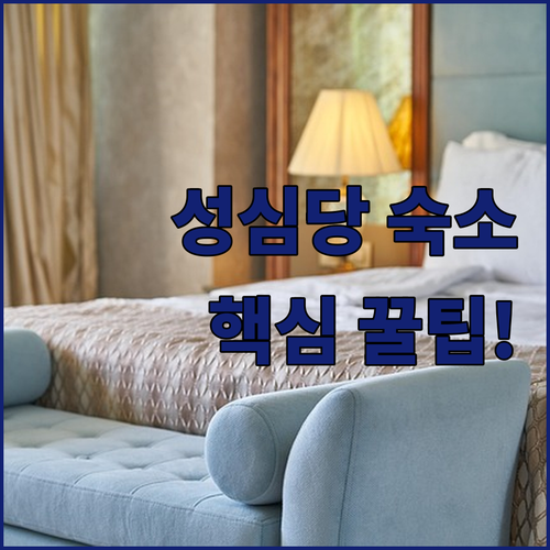 성심당 한화 이글스파크 도보권 대전 ..