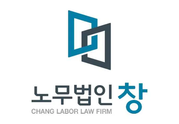 노무법인 창 포항지사