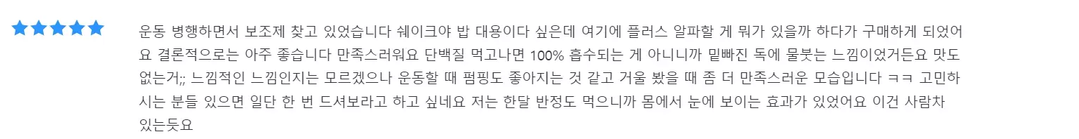 뉴티365 뉴티엠 내돈내산 후기 정리