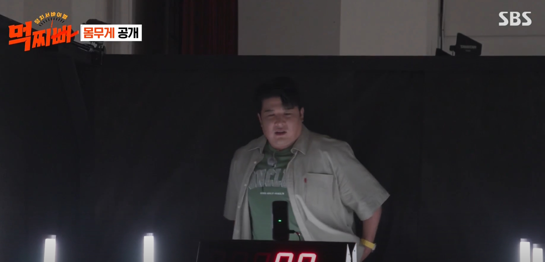 먹찌빠 몸무게와 재방송 다시보기 9