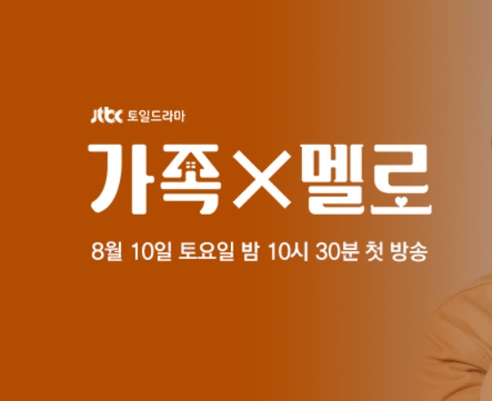 가족 멜로 드라마