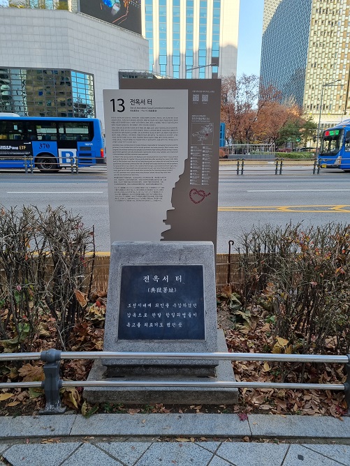 전옥서 터