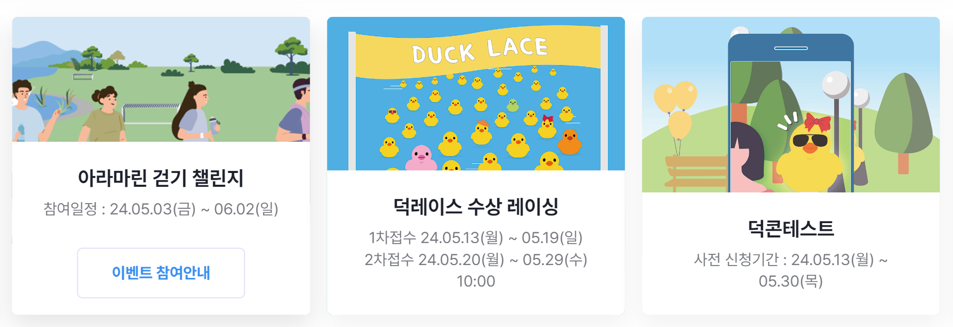 김포 아라마린 페스티벌