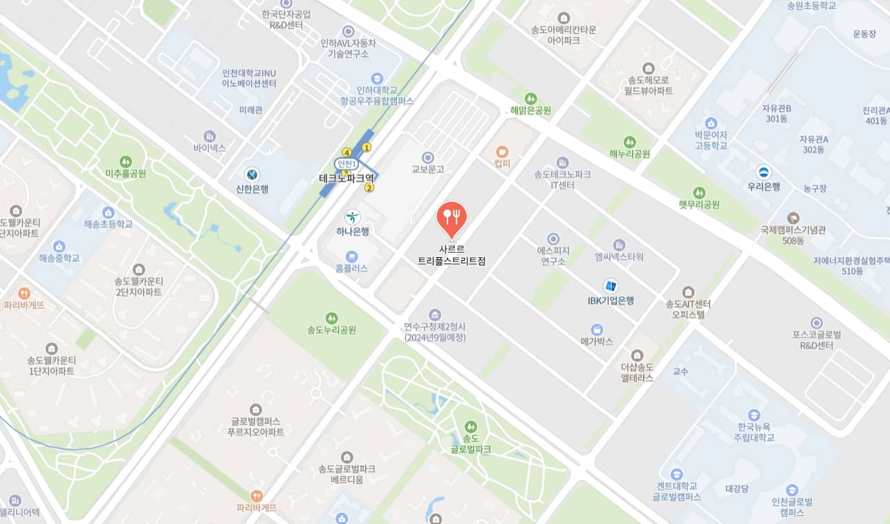 송도 사르르