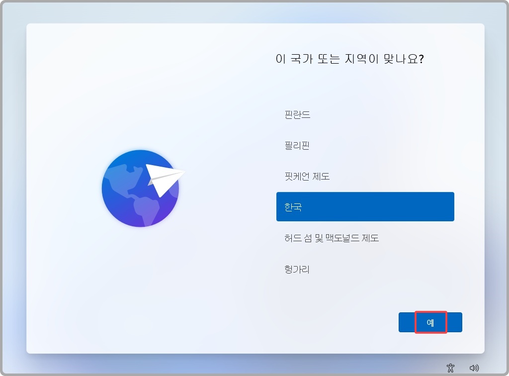 윈도우 11 다운