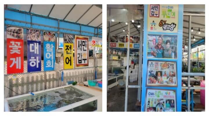 대명수산 청주집 실내