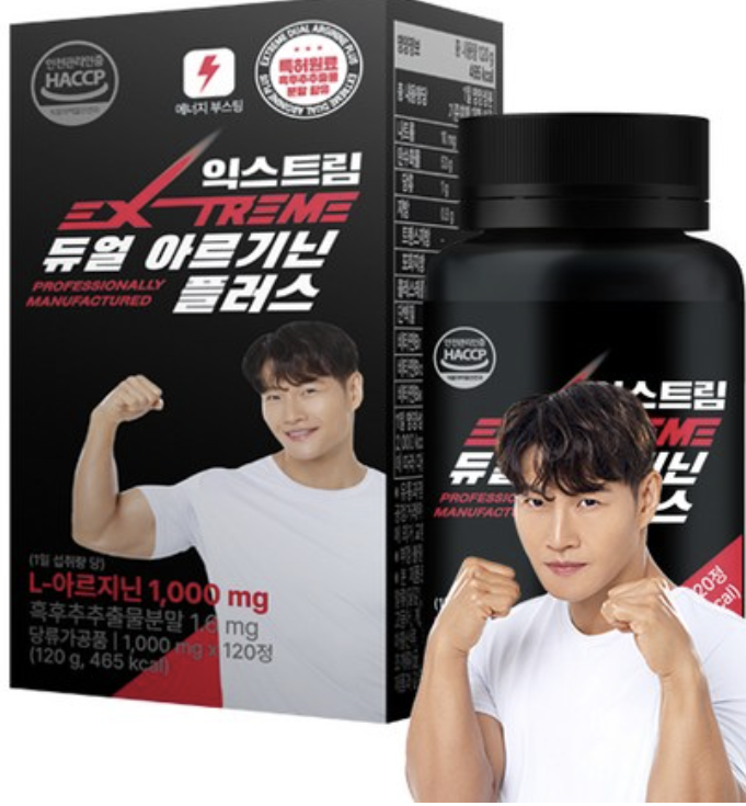 성장호르몬 자연 촉진을 위한 보충제, 아르기닌! 글루타민!