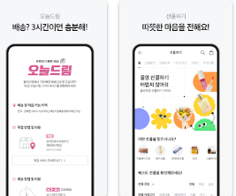 올리브영 세일 주기 기간 할인 노하우(출처-공식홈페이지)