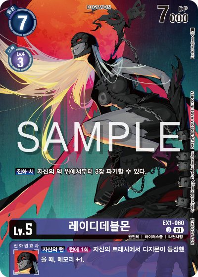 디지몬카드 신규 부스터팩 BT17 시크릿 크라이시스 이너박스 프로모 카드리스트 EX1-060 레이디데블몬
