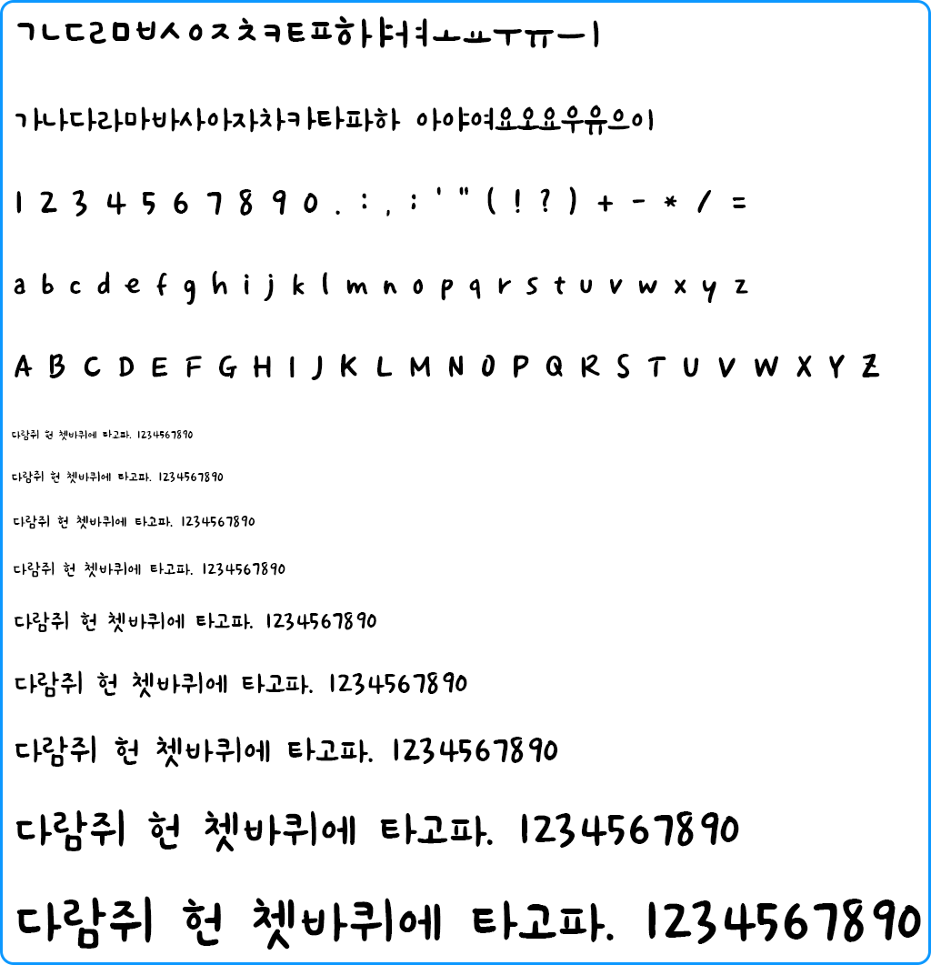 자음모음