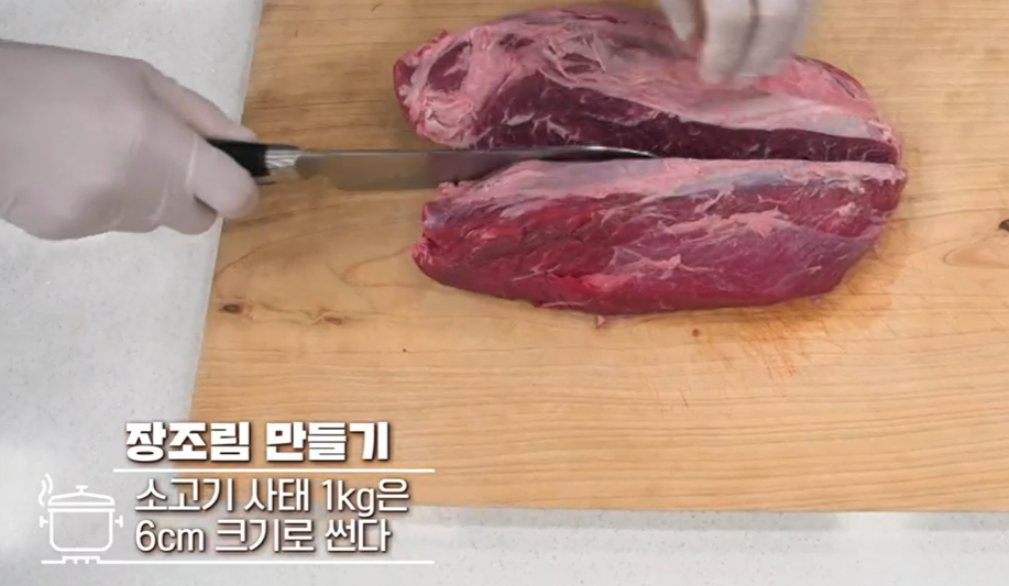 소고기 장조림 맛있게 하는 법