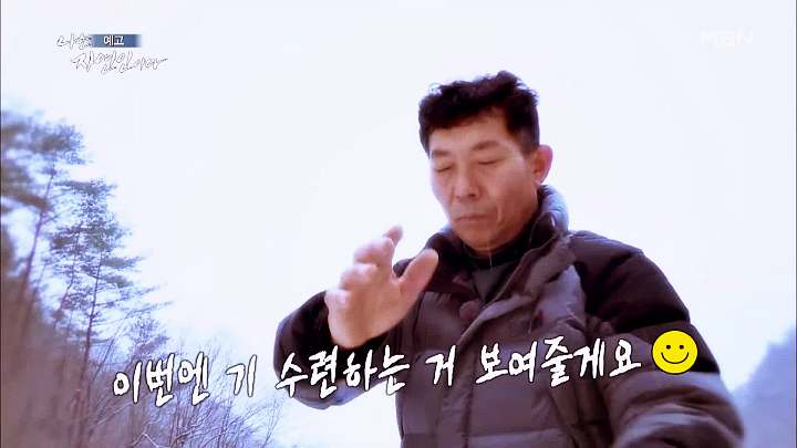 나는 자연인이다 송어 풀코스 솥뚜껑 닭볶음탕 담금주 불멍 물멍 산멍 놀면서 멍하니 자연인 이용철 소개 및 이승윤 출연 538회 다시보기