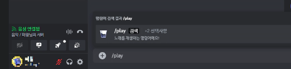 술팽봇 음악 play