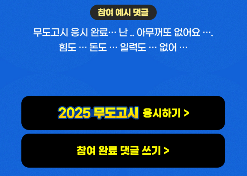 2025 무한도전 20주년 달력 사전예약 가격