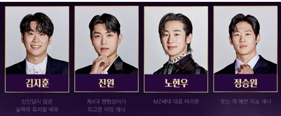 팬텀싱어4 콘서트 일정 예매 방법