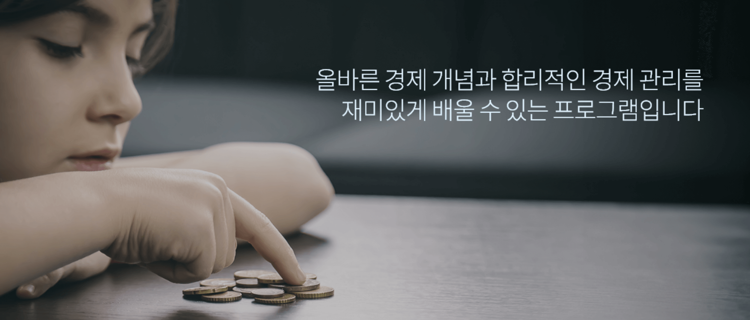 우리아이자립펀드