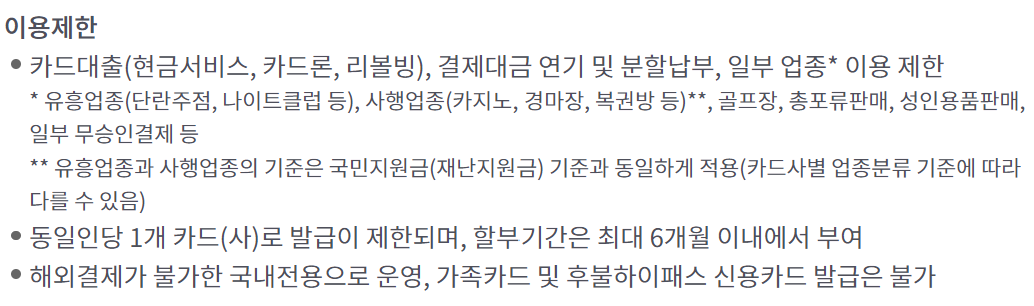 햇살론카드 발급요건