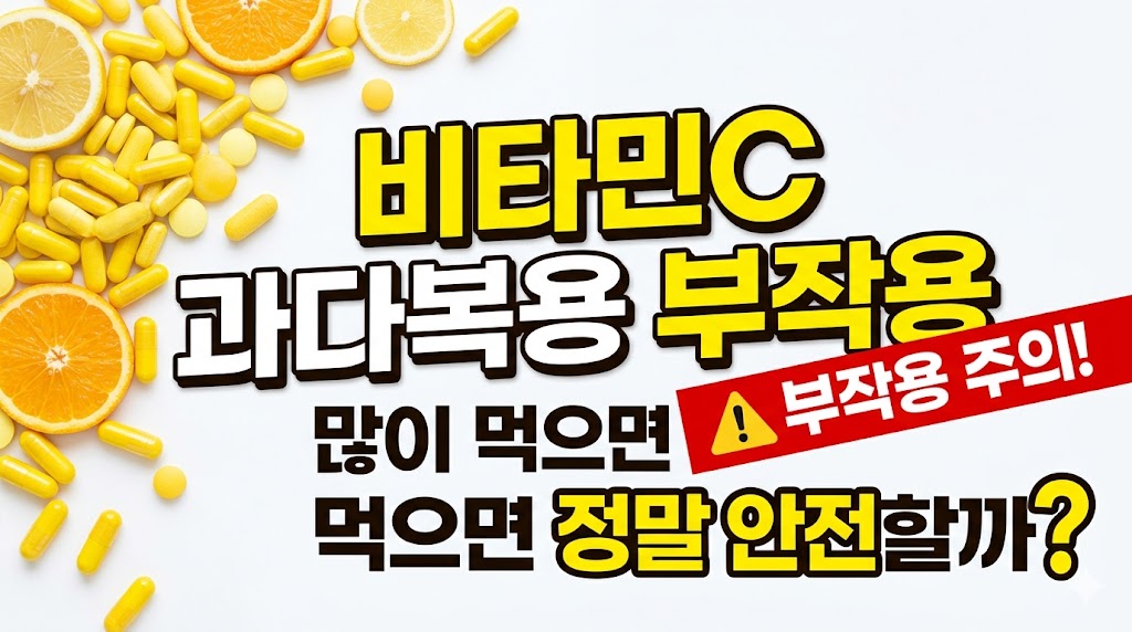 A variety of yellow vitamin C capsules and fresh lemons scattered on a white background with a subtle warning theme