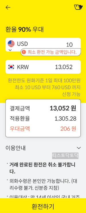 카카오페이