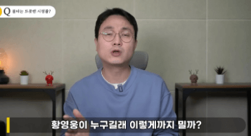 황영웅-하차-폭력