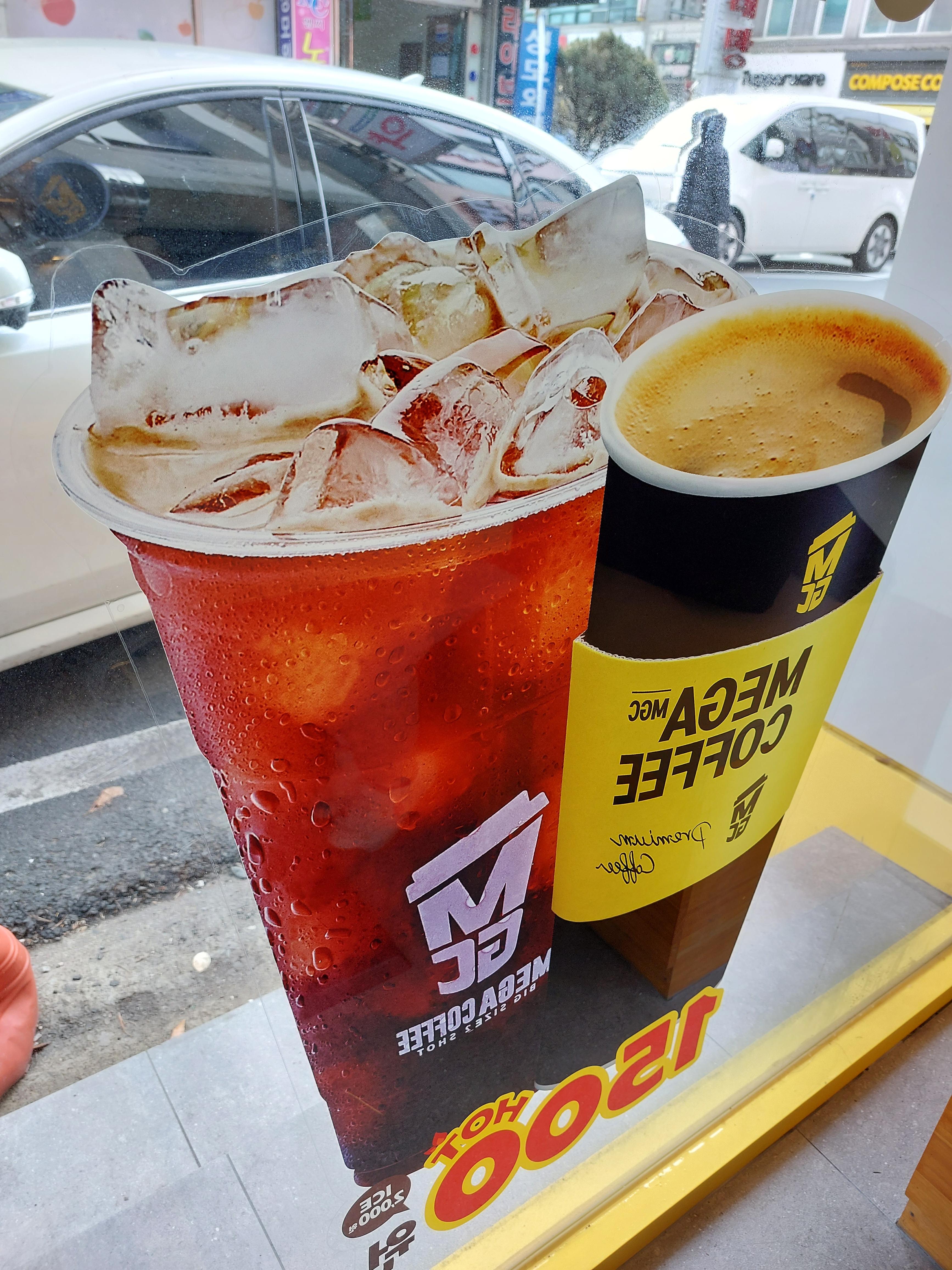 원내동에 위치한 메가커피