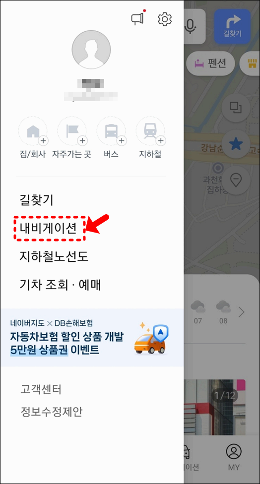 네이버 지도 모바일앱 사용법