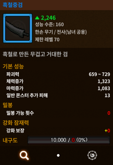 흑철중검