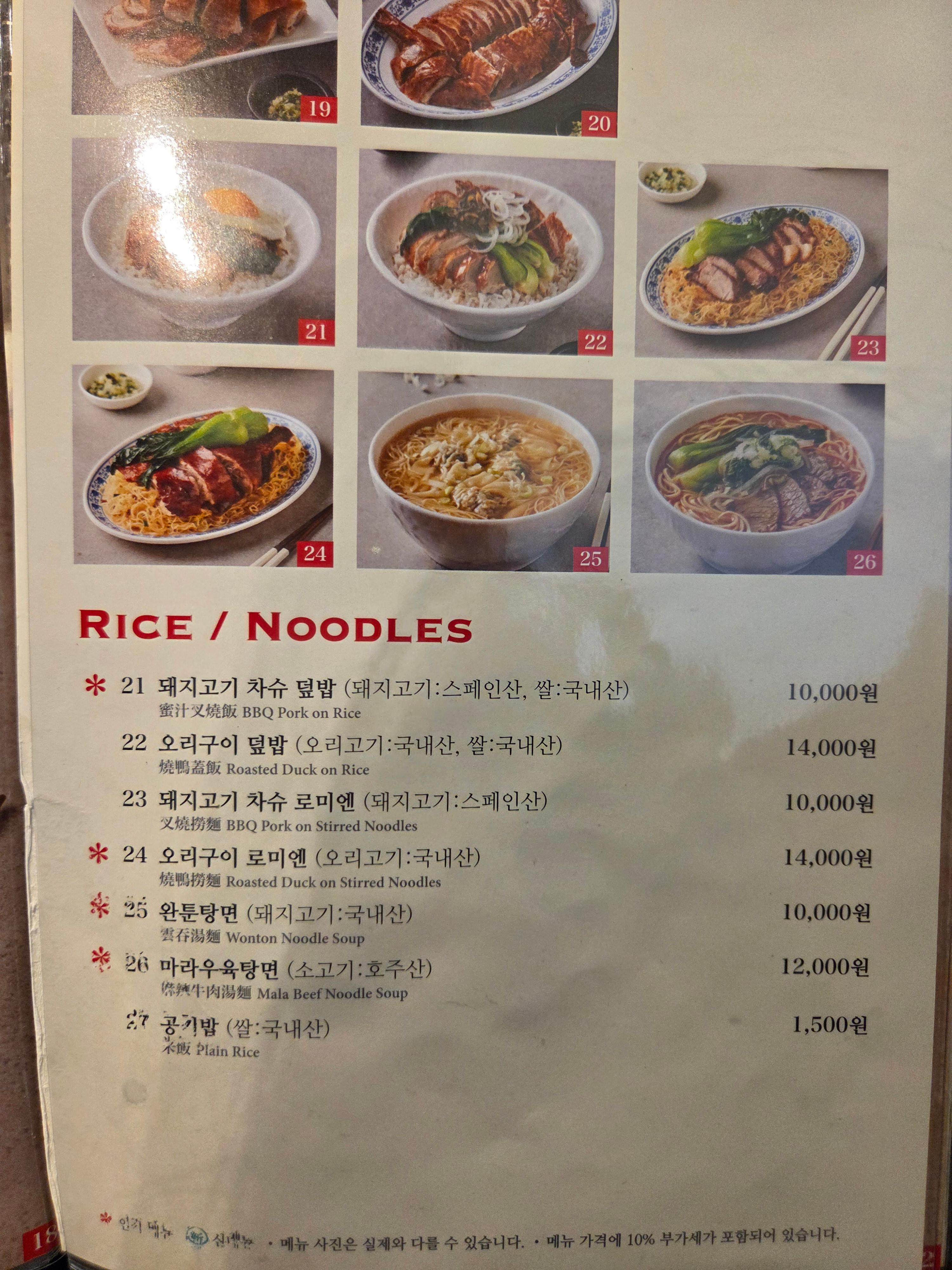 마곡 딤딤섬 메뉴판 사진