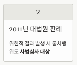 2011판례 