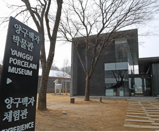 양구백자박물관
