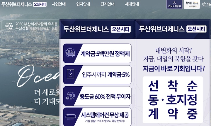 두산위브더제니스