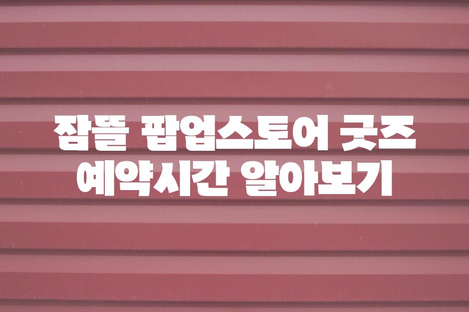 샘플 (54)
