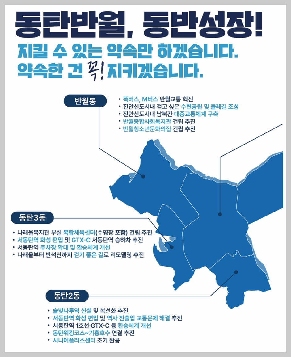 최연소 지역구 국회의원 당선인 당선자 전용기 경력 공략 정책 프로필 학력 지역구 화성시정