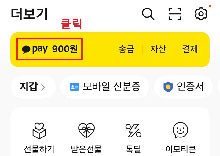 더보기 페이지 상단에 페이란 보임