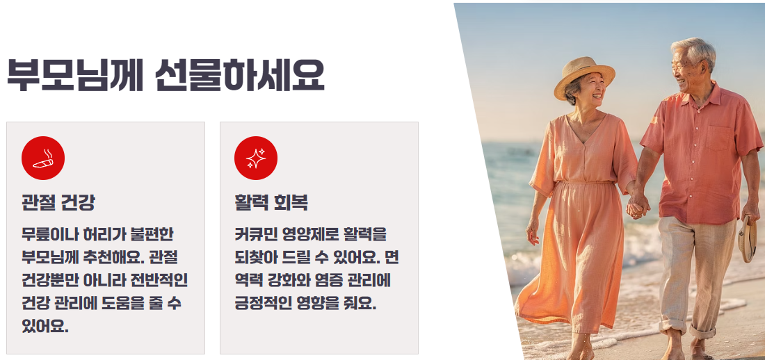 커큐민 효능, 부작용