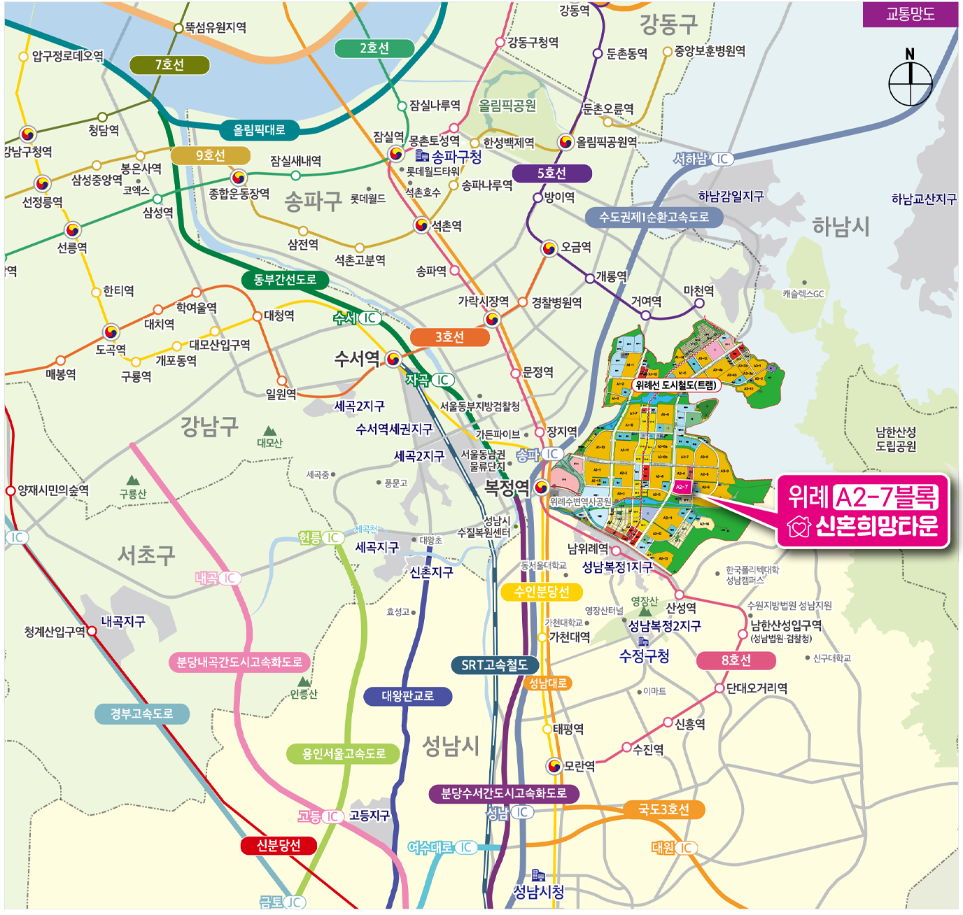 위례지구신혼희망타운공공분양잔여세대-9