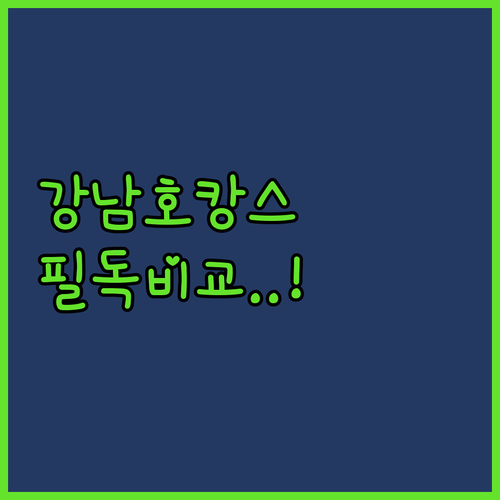 서울 강남 호캉스 추천 웨스틴 파르나..