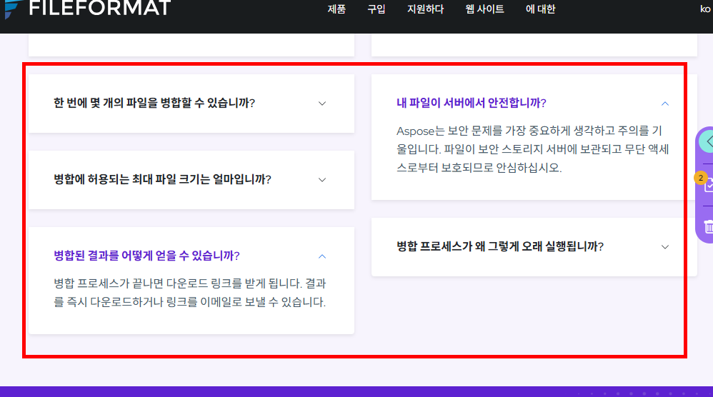 jpg파일 합치기 무료 방법