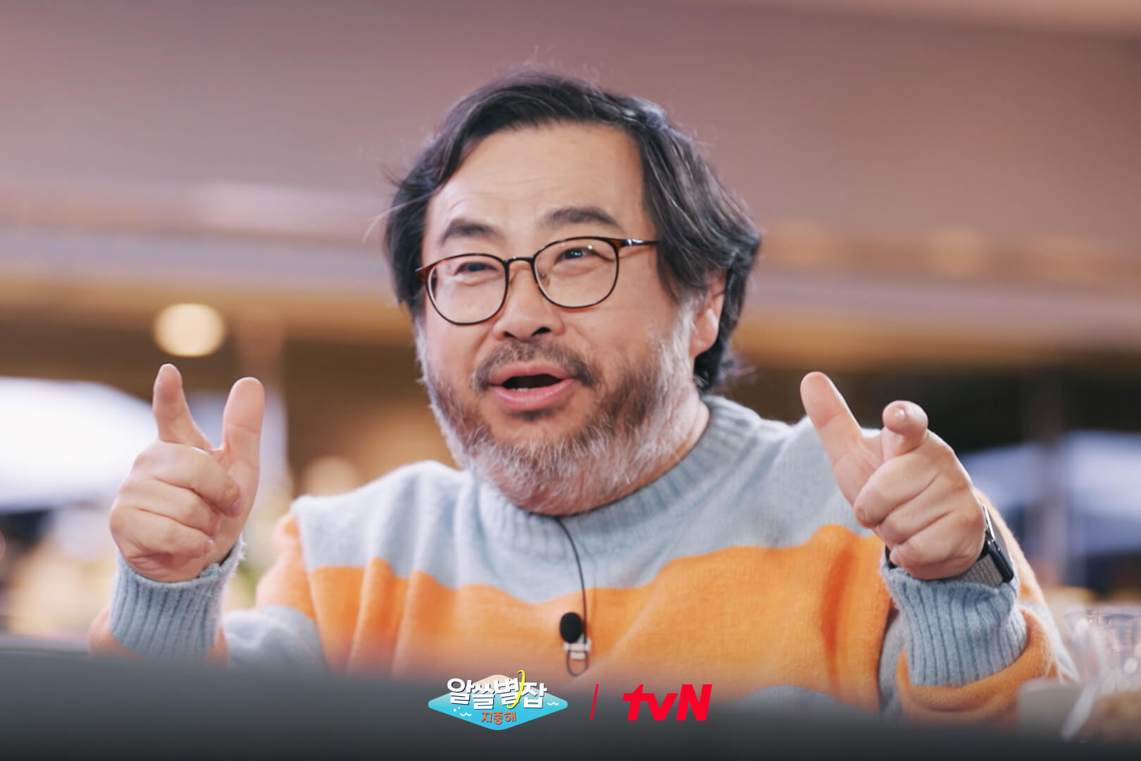 알쓸별잡: 지중해 윤종신 배두나 김상욱 유현준 첫방송 1화 OTT